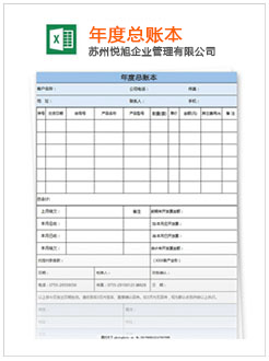 山亭记账报税